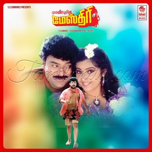 Maanbhumigu Mestry (1993) (Raj-Koti)